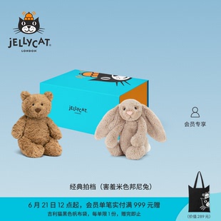 英国Jellycat经典拍档礼盒毛绒玩具娃娃玩偶新婚结婚婴儿礼物送礼