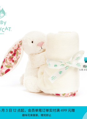 英国Jellycat花布乳白色邦尼兔安抚巾（白芮）玩偶新生系列新品