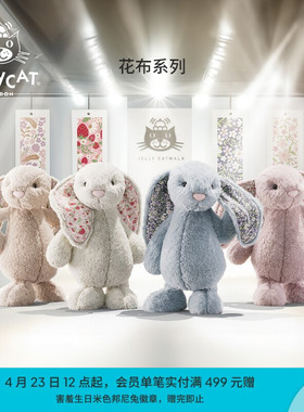 英国Jellycat花布邦尼兔毛绒玩具安抚小兔子玩偶公仔娃娃生日礼物