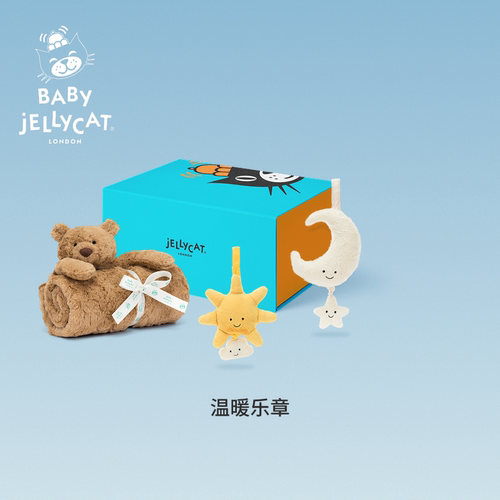 英国Jellycat温暖乐章礼盒毛绒拉铃毛毯安抚娃娃公仔儿童婴儿礼物