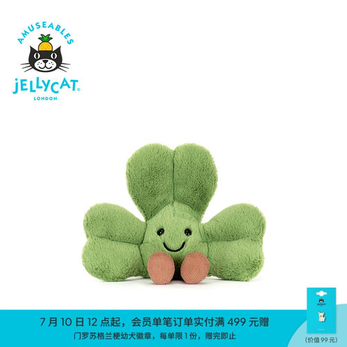 英国Jellycat趣味仙奥弗拉三叶草毛绒玩具公仔娃娃安抚生日礼物