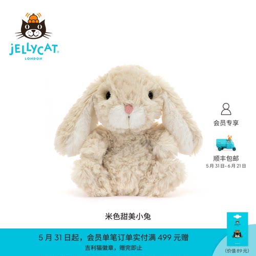 Jellycat英国毛绒安抚儿童玩具
