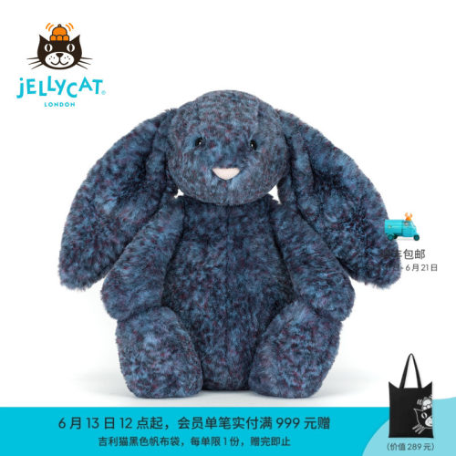 英国Jellycat致臻害羞霍普斯康邦尼兔玩偶娃娃生日礼物秋冬新品