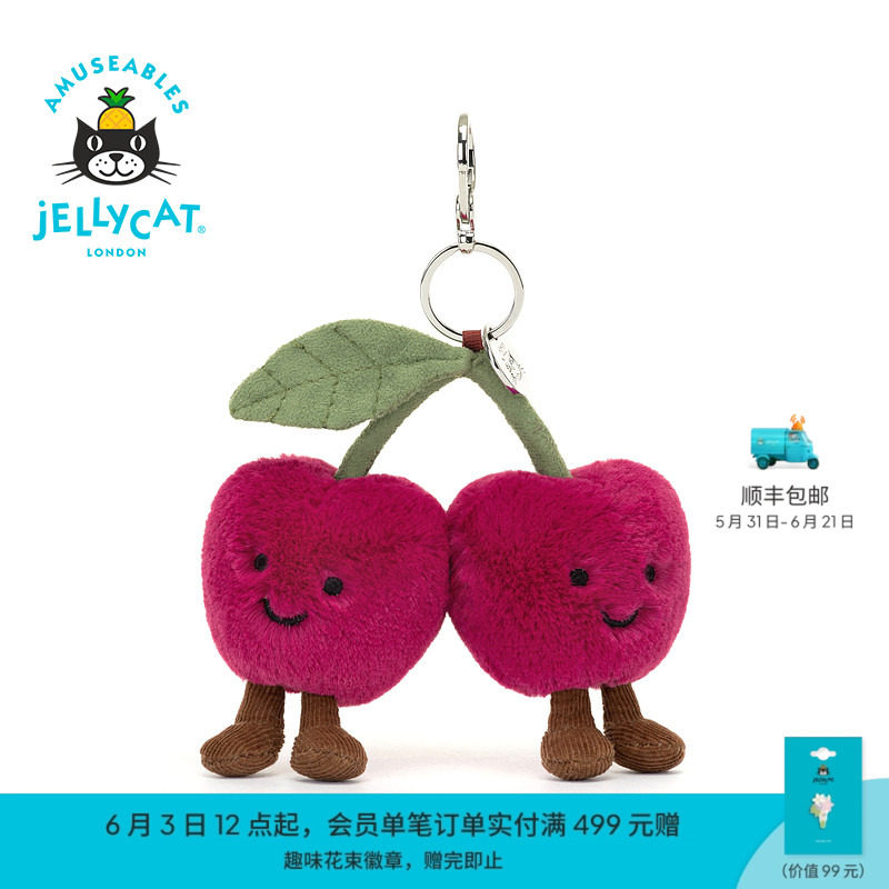 英国Jellycat趣味樱桃包包挂饰挂件钥匙扣毛绒玩偶玩具生日礼物