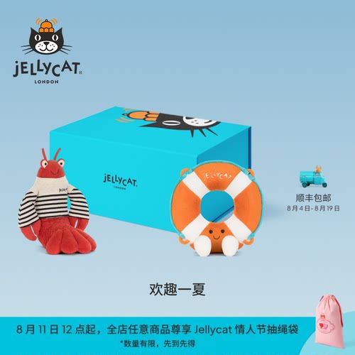 英国Jellycat欢趣一夏礼盒毛绒玩具娃娃公仔儿童礼物2026夏季新品