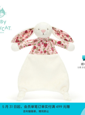 英国Jellycat花布乳白色邦尼兔安抚甜睡巾（白芮）新生系列新品