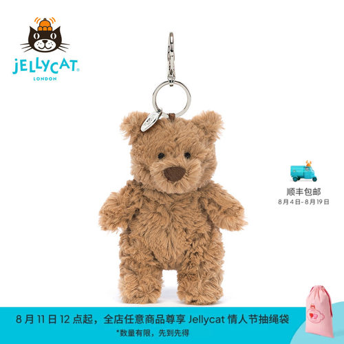 Jellycat巴塞罗熊包包挂饰小熊挂件钥匙扣毛绒玩偶生日新婚礼物