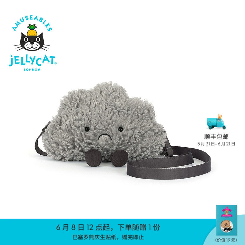 英国Jellycat趣味暴风云挎包毛绒娃娃玩具玩偶包包生日礼物送礼
