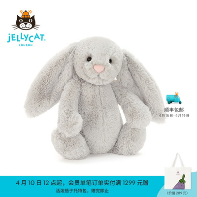 英国Jellycat害羞银色邦尼兔玩偶