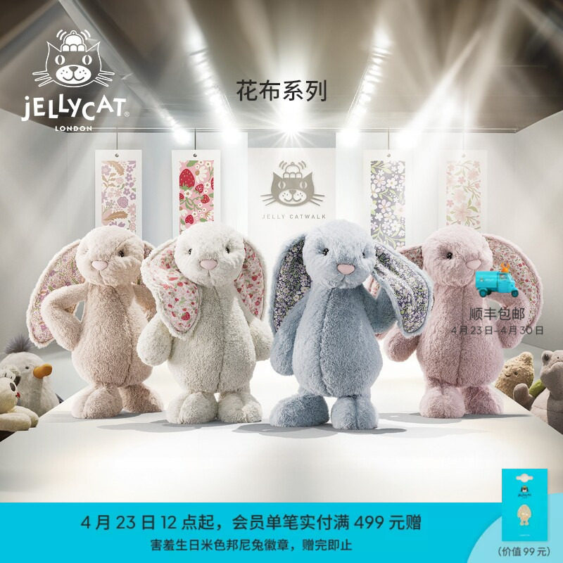 英国Jellycat花布邦尼兔毛绒玩具安抚小兔子玩偶公仔娃娃生日礼物