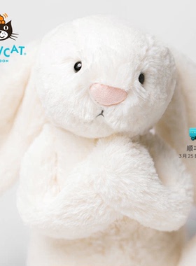英国Jellycat害羞乳白色邦尼兔毛绒玩具兔子玩偶公仔娃娃生日礼物