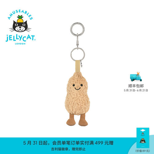 英国Jellycat趣味花生包包挂饰挂件钥匙扣毛绒玩偶玩具生日礼物