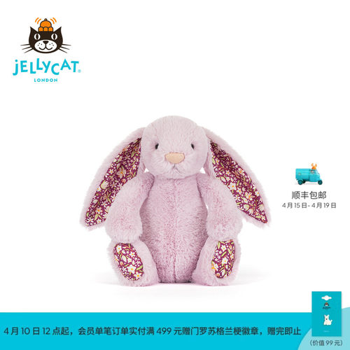 英国Jellycat致臻花布瑟紫珀邦尼兔毛绒玩偶娃娃礼物2026春夏新品