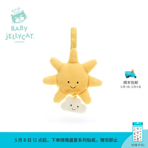 英国Jellycat趣味太阳拉铃安抚宝宝床铃挂件毛绒玩具礼物公仔
