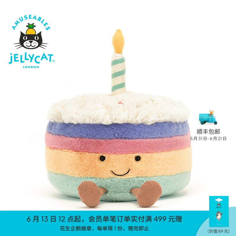 英国Jellycat趣味彩虹生日蛋糕毛绒玩具安抚玩偶公仔娃娃生日礼物