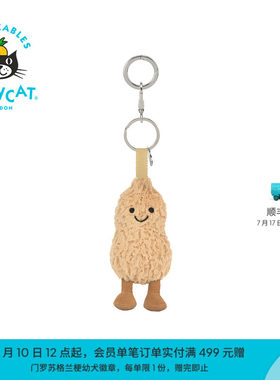 英国Jellycat趣味花生包包挂饰挂件钥匙扣毛绒玩偶玩具生日礼物