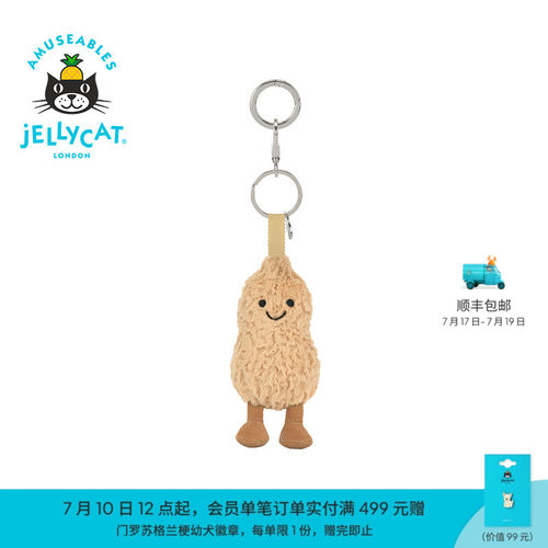 英国Jellycat趣味花生包包挂饰挂件钥匙扣毛绒玩偶玩具生日礼物
