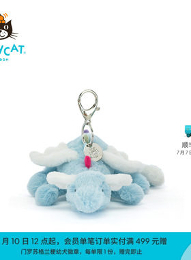 英国Jellycat天空龙包包挂饰毛绒挂件玩偶钥匙扣礼物2026春夏新品