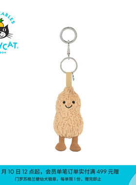 英国Jellycat趣味花生包包挂饰挂件钥匙扣毛绒玩偶玩具生日礼物