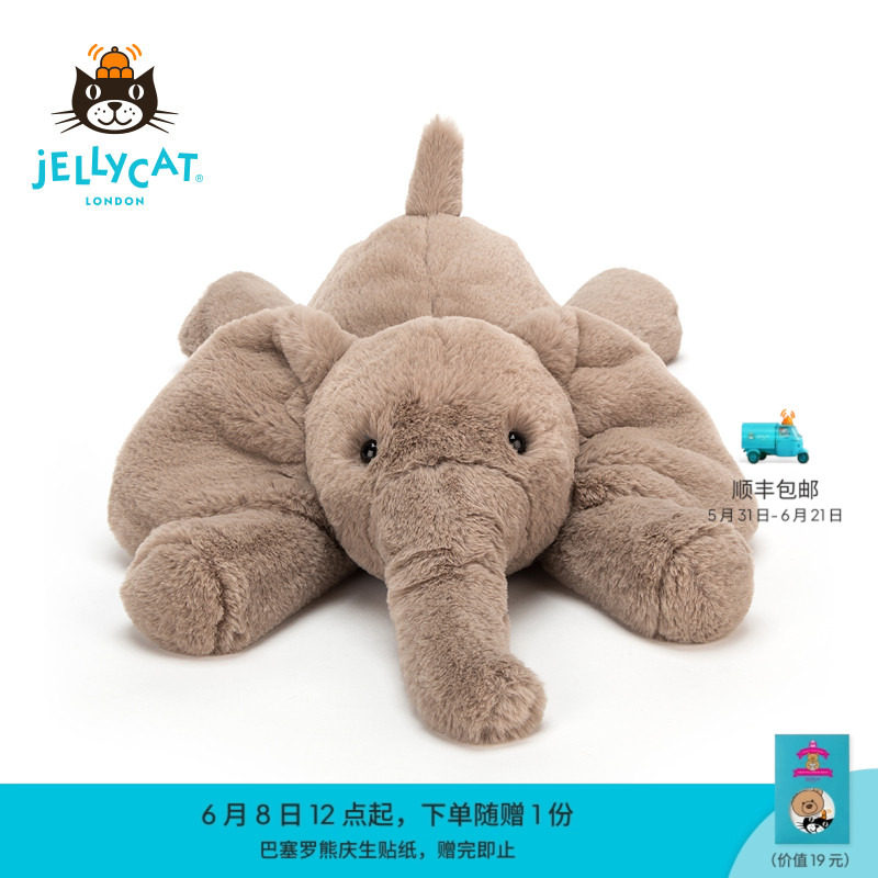 英国Jellycat史玛吉大象毛绒玩具安抚玩偶儿童公仔娃娃生日礼物