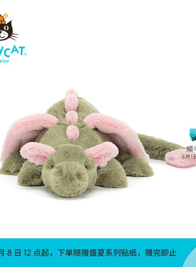 英国Jellycat玛拉琪龙毛绒玩具安抚玩偶儿童公仔娃娃生日礼物