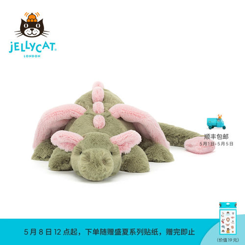 英国Jellycat玛拉琪龙毛绒玩具安抚玩偶儿童公仔娃娃生日礼物