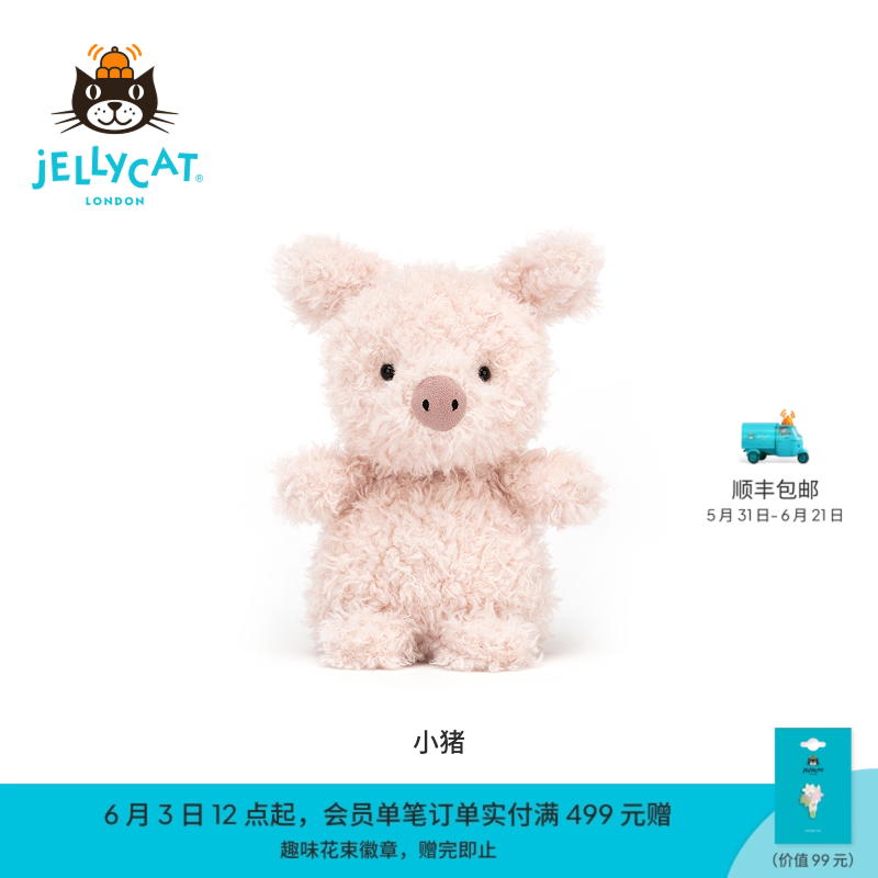 英国Jellycat小猪毛绒玩具安抚玩偶儿童公仔可爱娃娃陪伴生日礼物