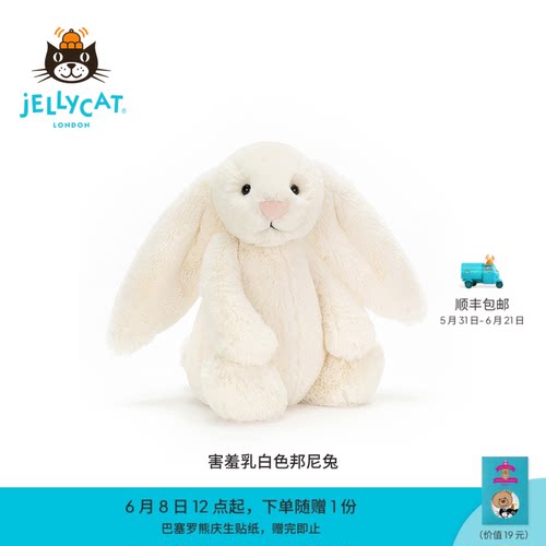 英国Jellycat邦尼兔经典毛绒玩具