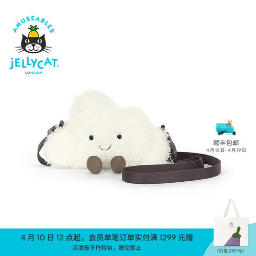英国Jellycat趣味斯柔托云朵挎包毛绒公仔玩偶包包生日礼物送礼