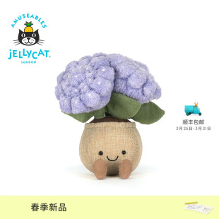 英国Jellycat趣味绣球花盆栽无尽夏毛绒玩偶公仔玩具生日礼物新品