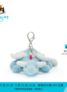 英国Jellycat天空龙包包挂饰毛绒挂件玩偶钥匙扣礼物2026春夏新品