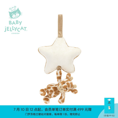 英国Jellycat害羞长颈鹿音乐拉铃婴儿安抚宝宝摇铃新生系列
