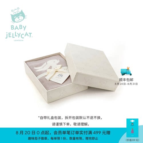英国Jellycat害羞米色邦尼兔盖毯婴儿安抚柔软陪伴宝宝礼物毛毯