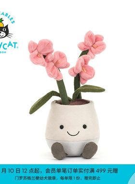 英国Jellycat趣味奥丽莎兰花盆栽毛绒玩具安抚玩偶公仔生日礼物