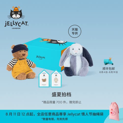 英国Jellycat盛夏拍档礼盒毛绒玩偶娃娃安抚公仔礼物2026夏季新品