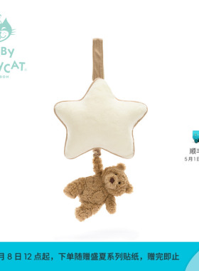 英国Jellycat巴塞罗熊音乐拉铃婴儿摇铃公仔宝宝挂件可爱安抚床铃
