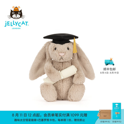 英国Jellycat害羞邦尼兔毕业装毛绒玩偶公仔玩具礼物2026春夏新品