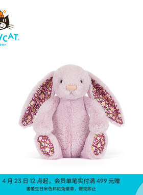 英国Jellycat致臻花布瑟紫珀邦尼兔毛绒玩偶娃娃礼物2026春夏新品
