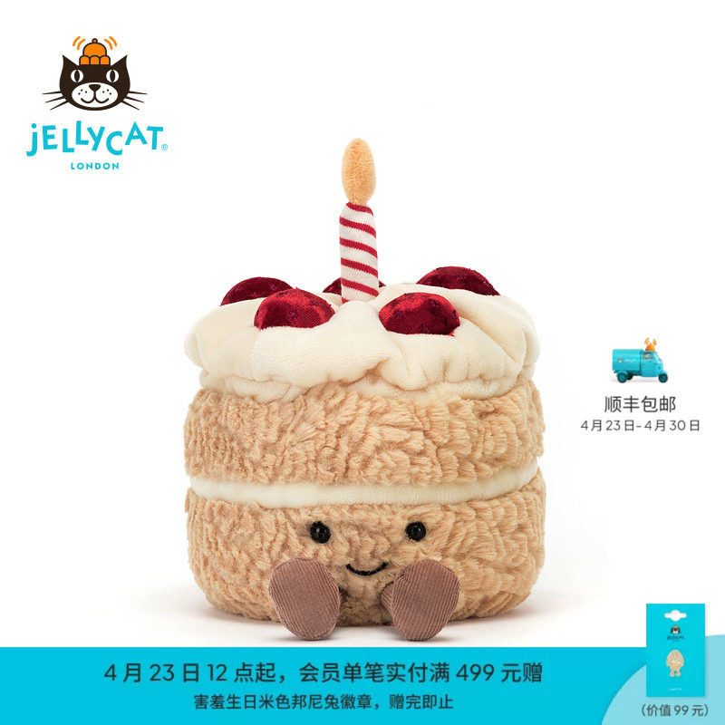英国Jellycat趣味生日蛋糕毛绒玩具安抚玩偶柔软公仔娃娃生日礼物