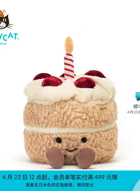 英国Jellycat趣味生日蛋糕毛绒玩具安抚玩偶柔软公仔娃娃生日礼物