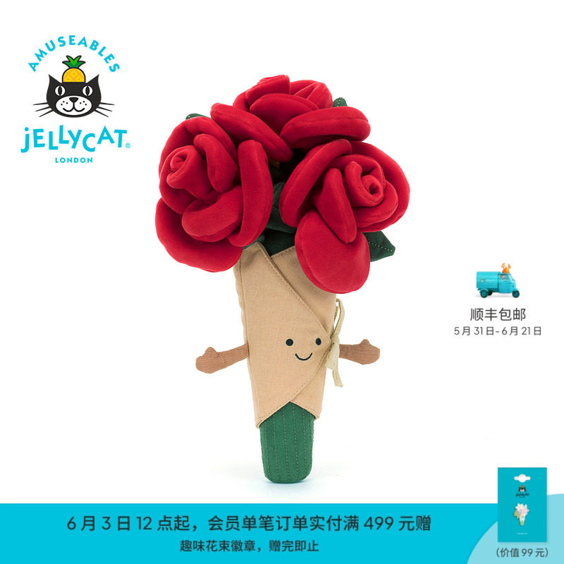 英国Jellycat趣味玫瑰花束手捧花毛绒玩偶玩具公仔新婚生日礼物