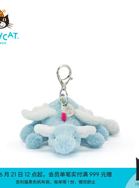 英国Jellycat天空龙包包挂饰毛绒挂件玩偶钥匙扣礼物2026春夏新品