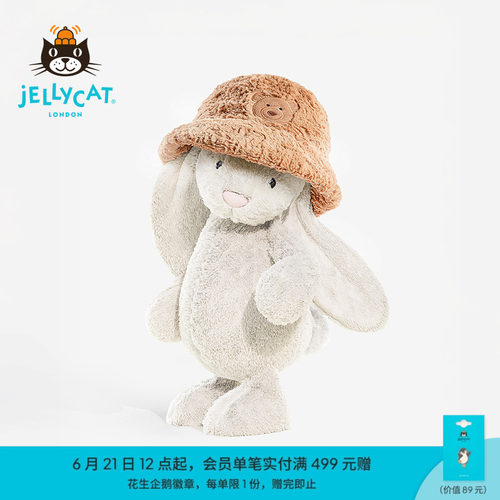 英国Jellycat巴塞罗熊渔夫帽毛绒玩偶娃娃小熊帽子生日礼物送礼