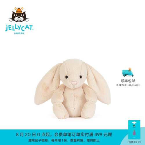 英国Jellycat害羞邦尼兔幼兔毛绒小兔子玩具玩偶公仔生日新婚礼物