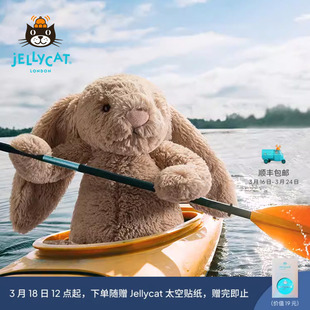 英国Jellycat害羞米色邦尼兔毛绒玩具兔子玩偶公仔娃娃生日礼物