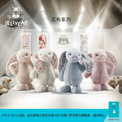 英国Jellycat花布邦尼兔毛绒玩具安抚小兔子玩偶公仔娃娃生日礼物