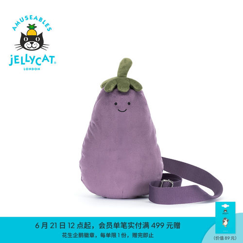 英国Jellycat趣味茄子挎包毛绒玩偶包包礼物单肩包2026春夏新品