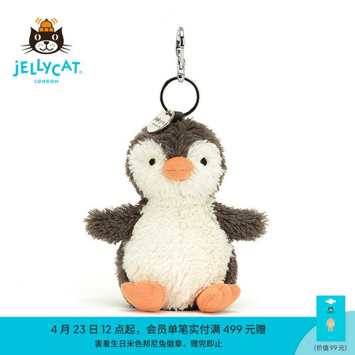 英国Jellycat花生企鹅包包挂饰挂件钥匙扣毛绒玩偶玩具生日礼物