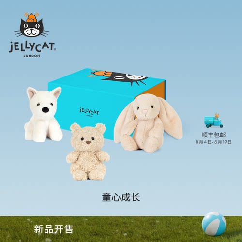 英国Jellycat童心成长礼盒毛绒玩偶安抚娃娃公仔玩具儿童礼物送礼