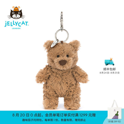 Jellycat巴塞罗熊包包挂饰小熊挂件钥匙扣毛绒玩偶生日新婚礼物